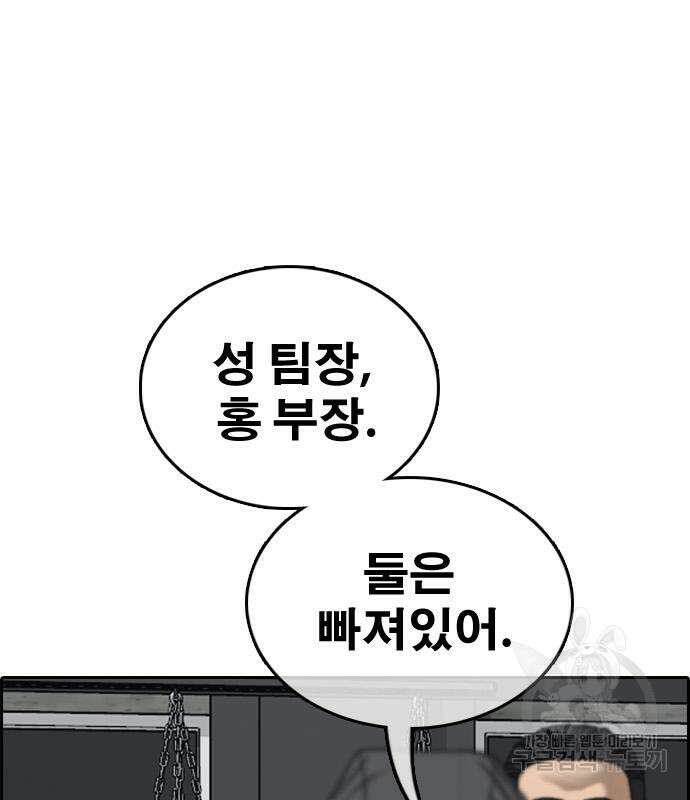 프리드로우 506화 20