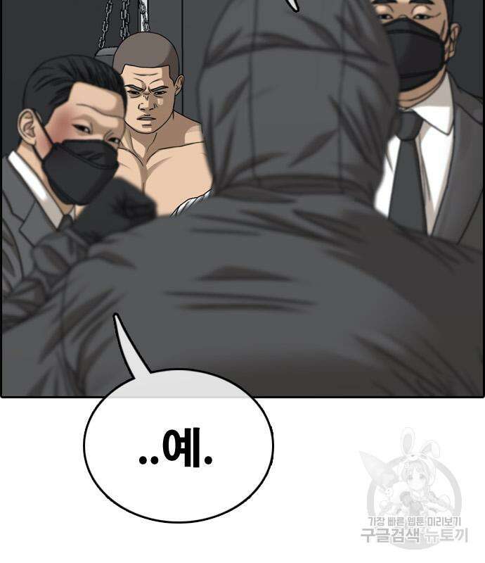 프리드로우 506화 21