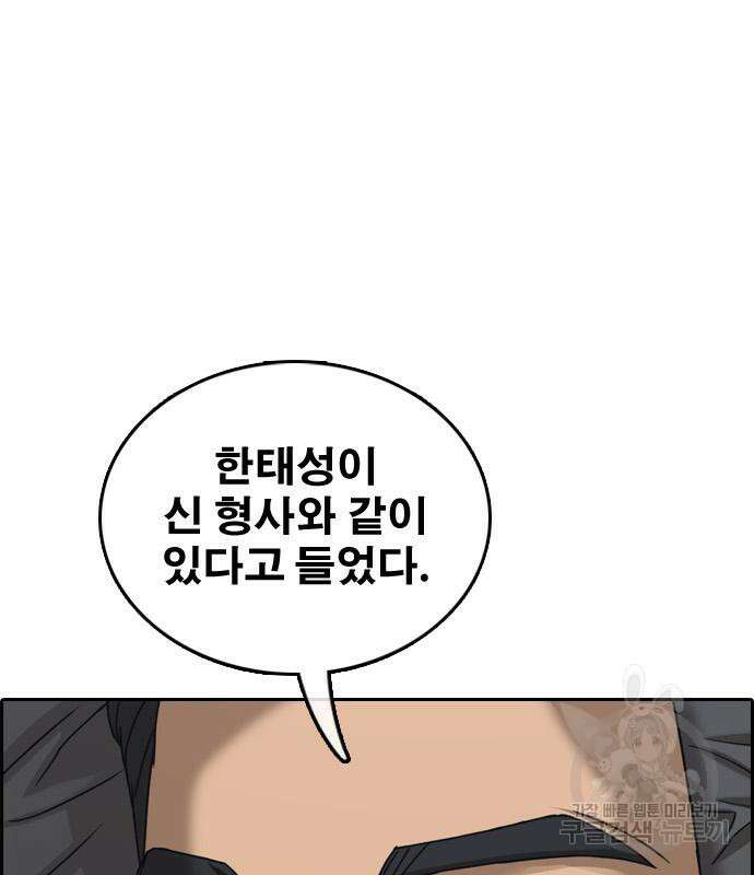 프리드로우 506화 22