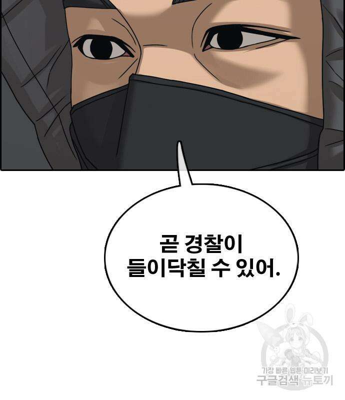 프리드로우 506화 23