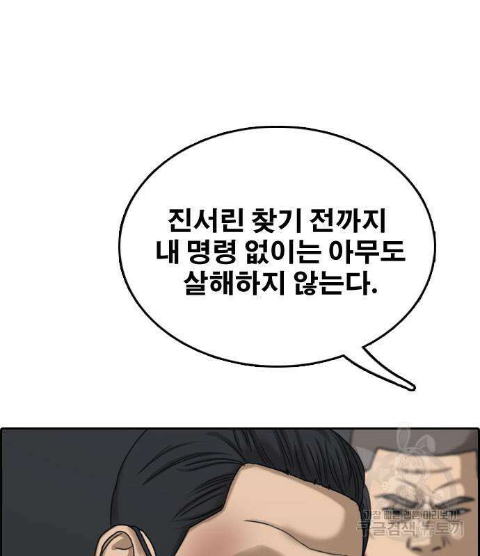 프리드로우 506화 24