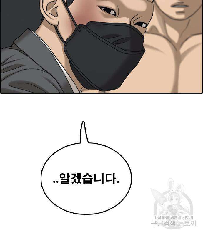 프리드로우 506화 25