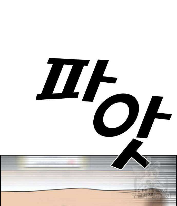 프리드로우 506화 34