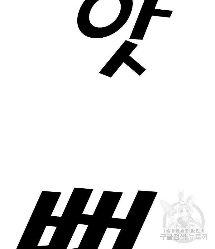 프리드로우 506화 36