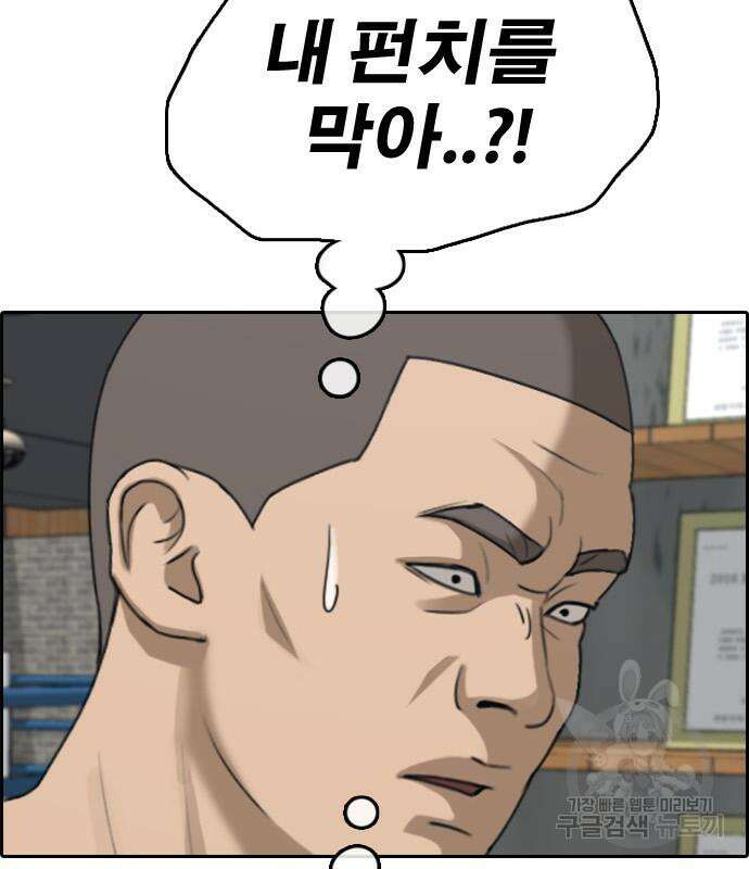 프리드로우 506화 42