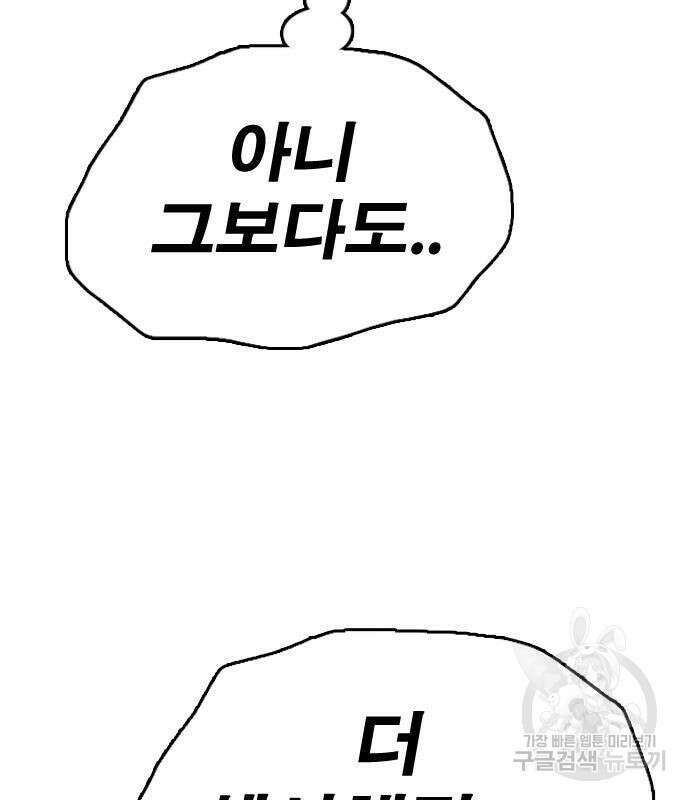 프리드로우 506화 43
