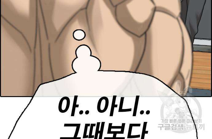 프리드로우 506화 45