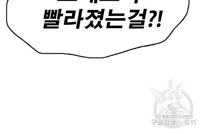 프리드로우 506화 46