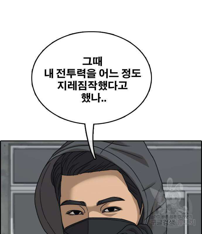 프리드로우 506화 47