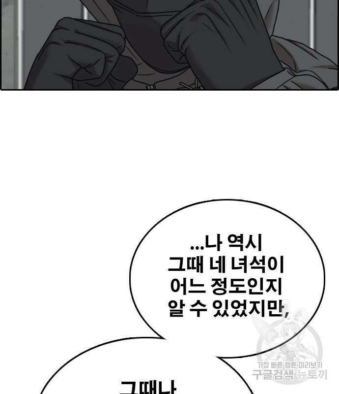 프리드로우 506화 48