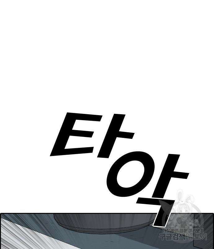 프리드로우 506화 55