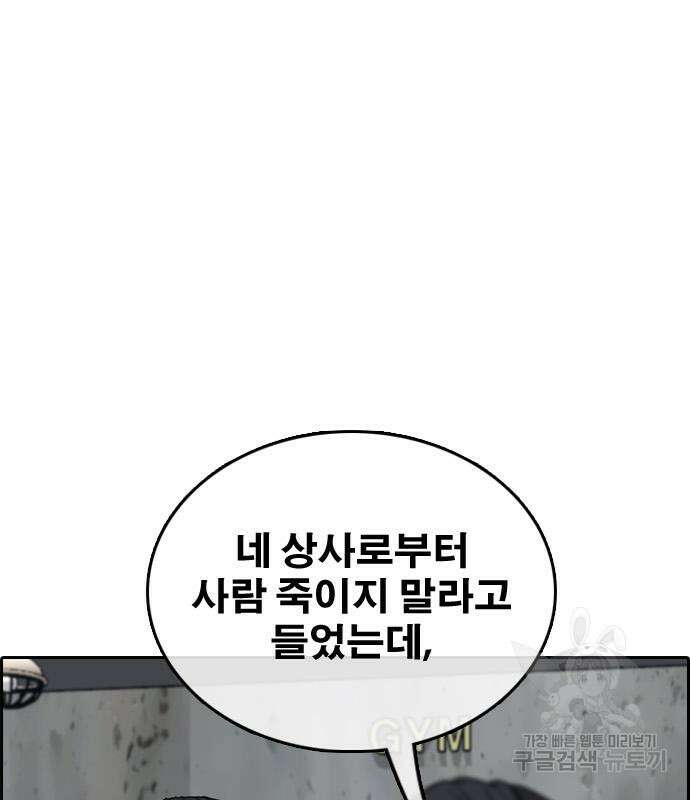 프리드로우 506화 57
