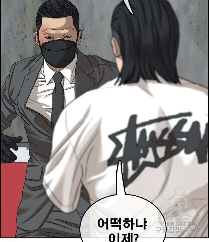 프리드로우 506화 58