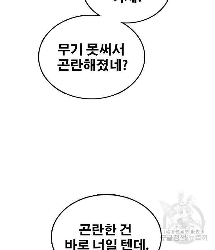 프리드로우 506화 59