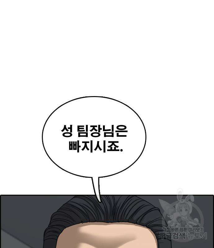 프리드로우 506화 64