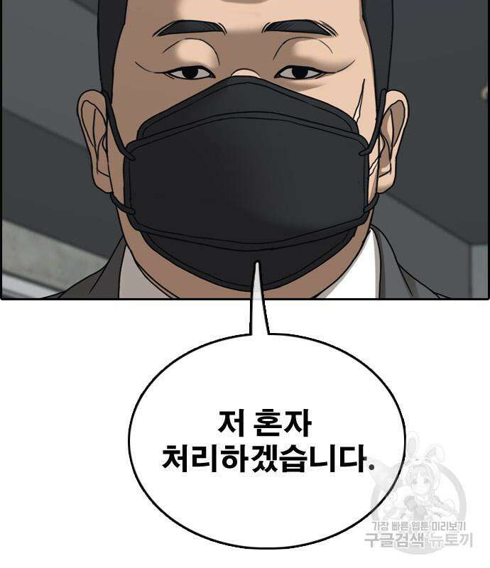 프리드로우 506화 65