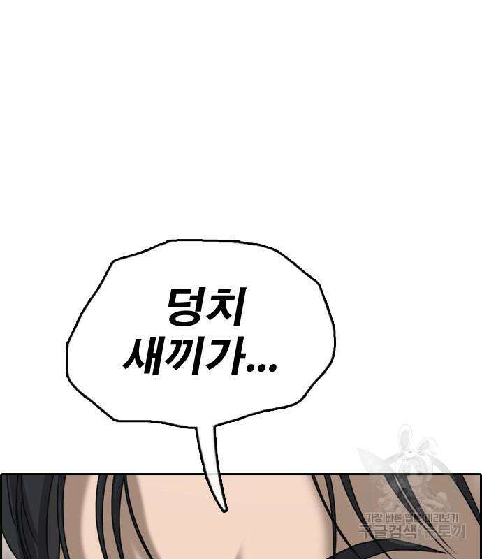 프리드로우 506화 66