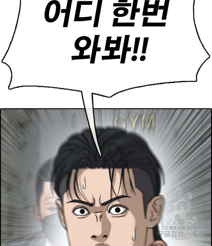프리드로우 506화 68