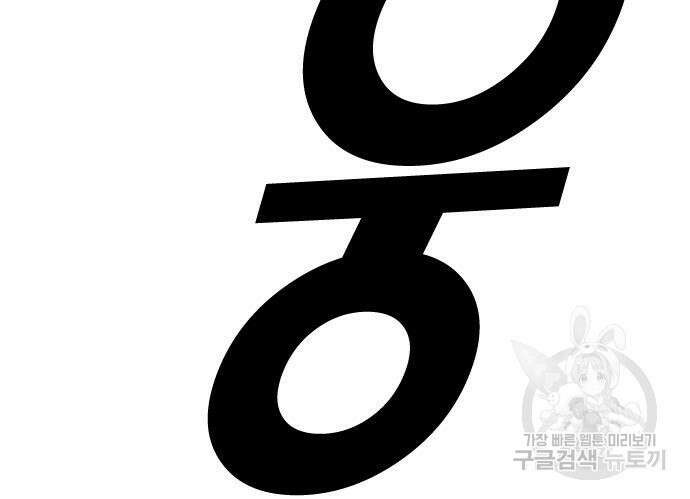 프리드로우 506화 72