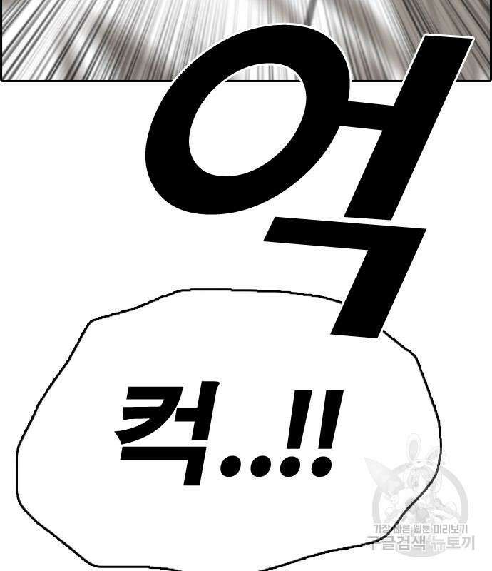 프리드로우 506화 77