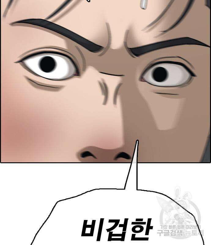 프리드로우 506화 79