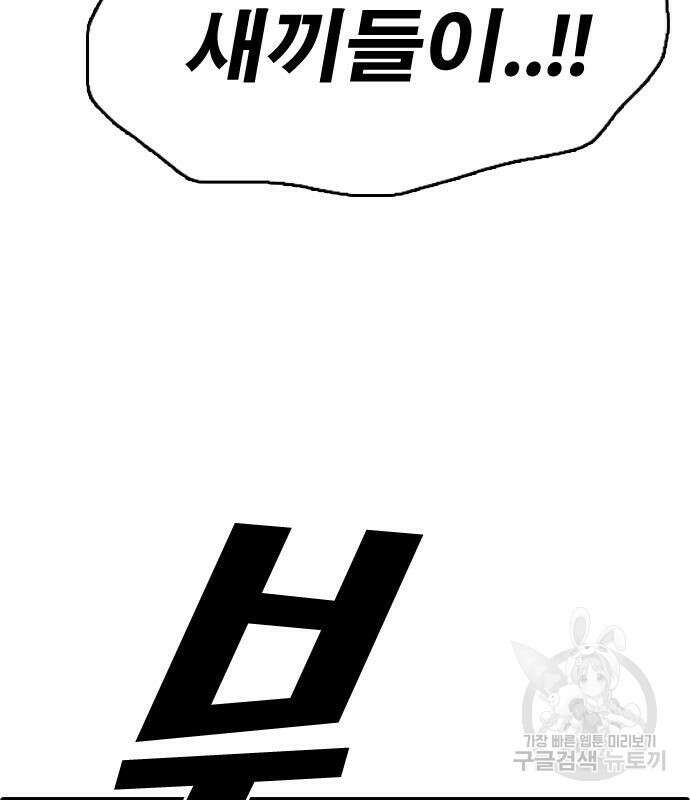 프리드로우 506화 80