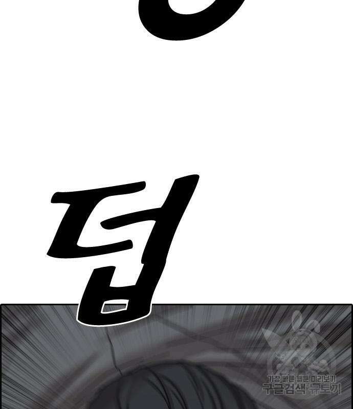 프리드로우 506화 83
