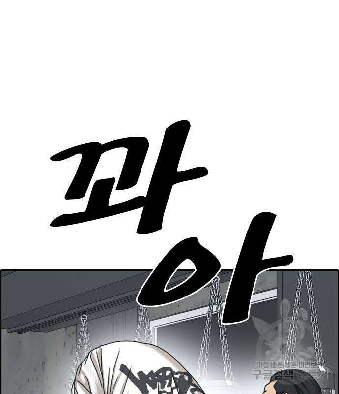 프리드로우 506화 85