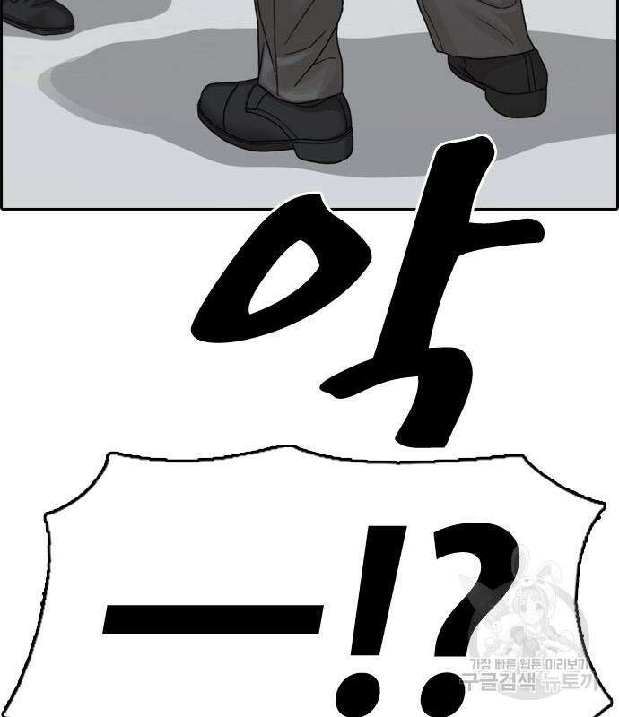 프리드로우 506화 87