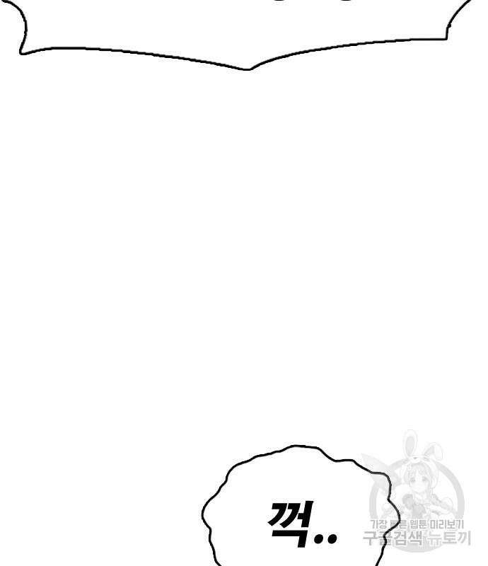 프리드로우 506화 88