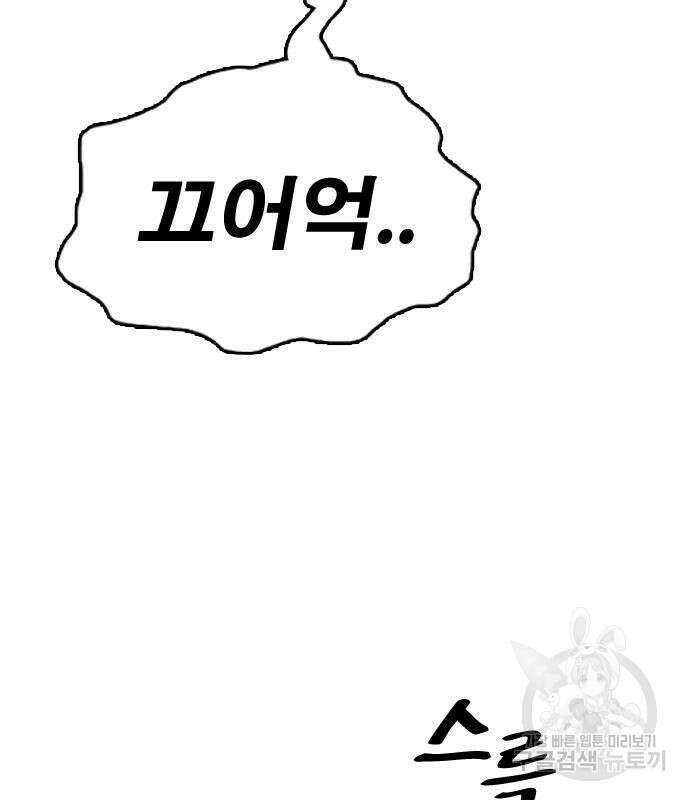 프리드로우 506화 90