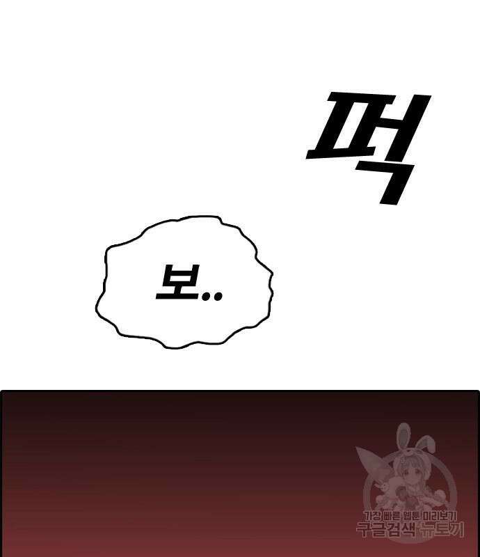 프리드로우 506화 92
