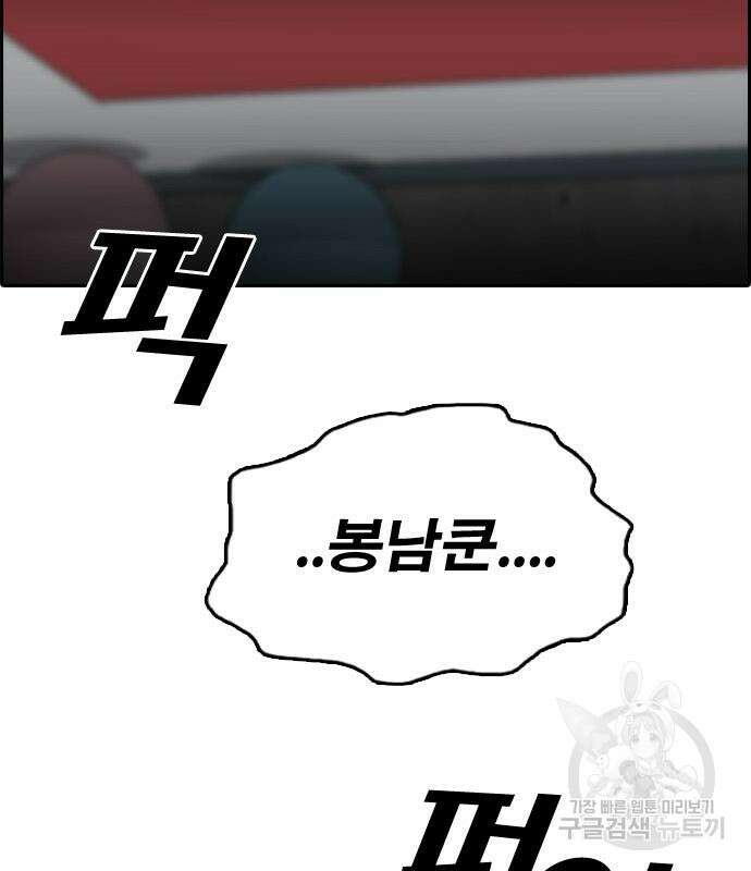 프리드로우 506화 93