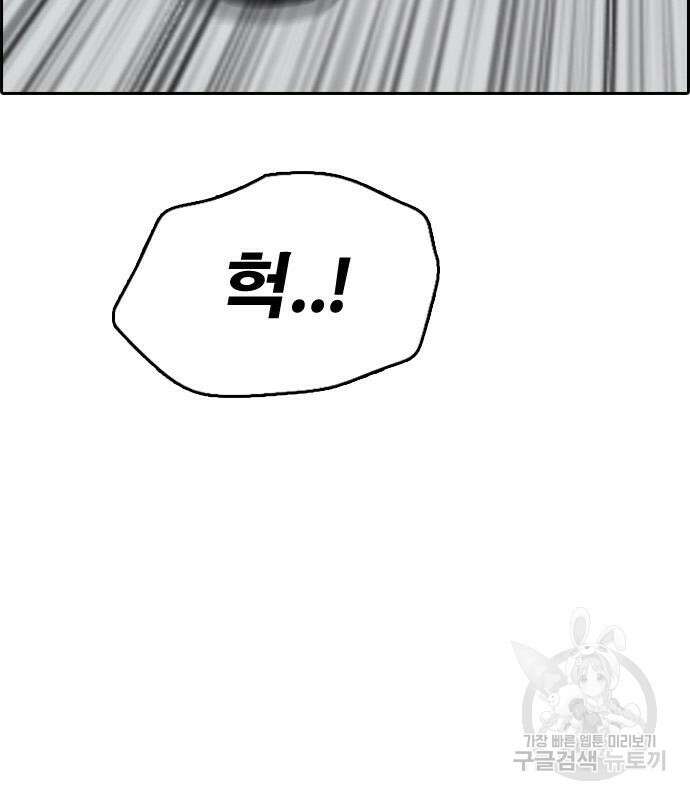 프리드로우 506화 98