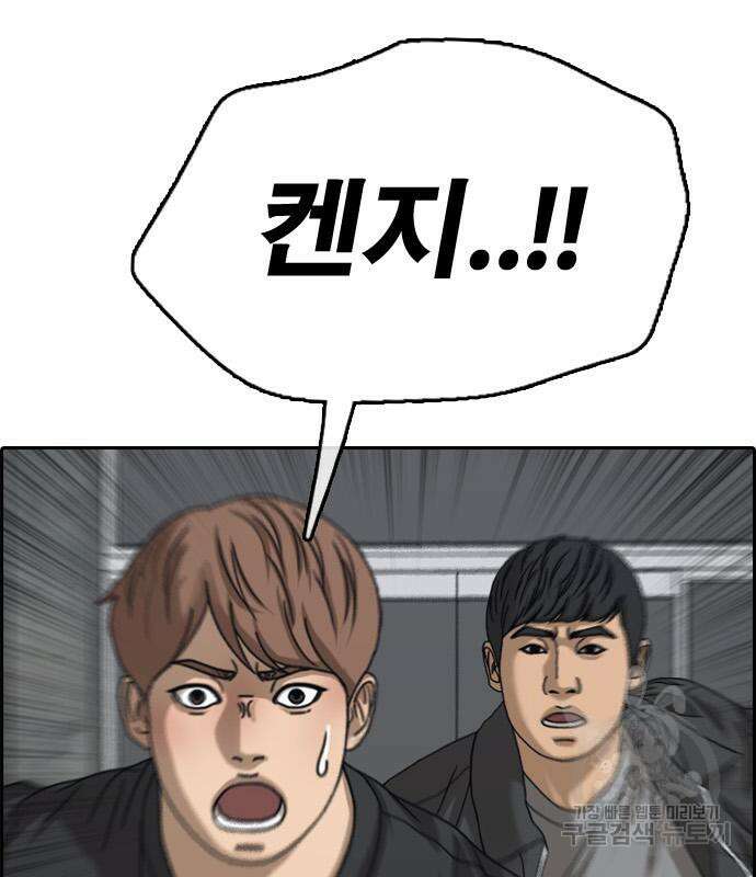 프리드로우 506화 99
