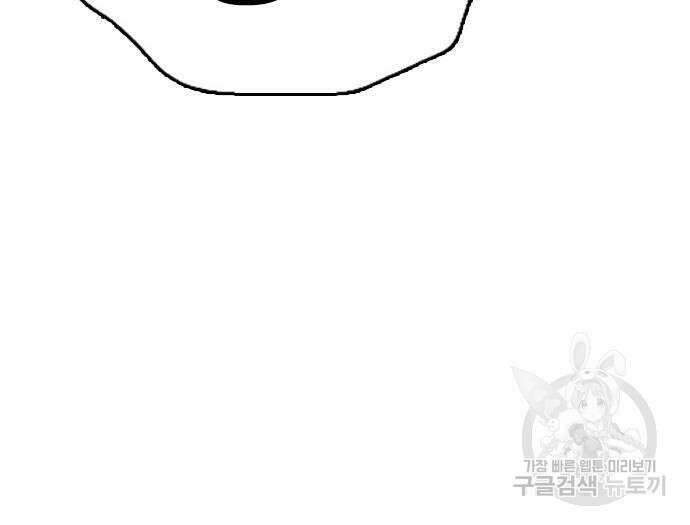 프리드로우 506화 101