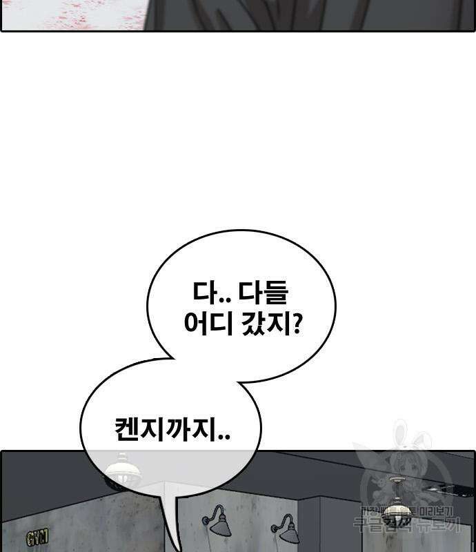 프리드로우 506화 103
