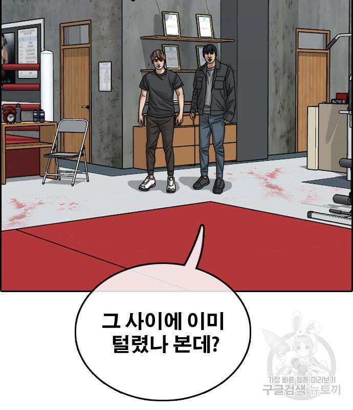 프리드로우 506화 104