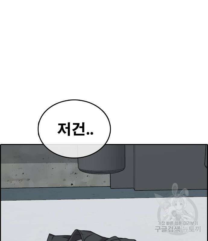 프리드로우 506화 105