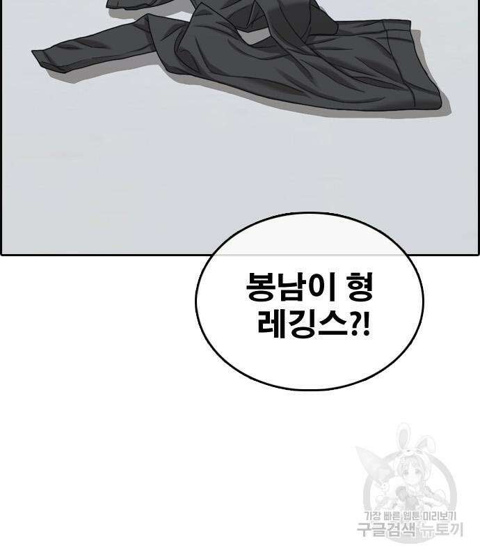 프리드로우 506화 106