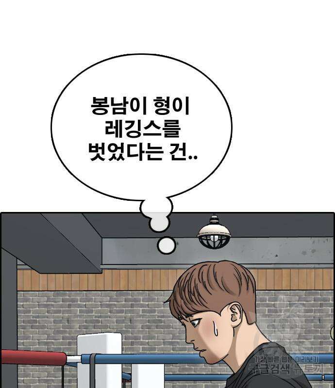 프리드로우 506화 107