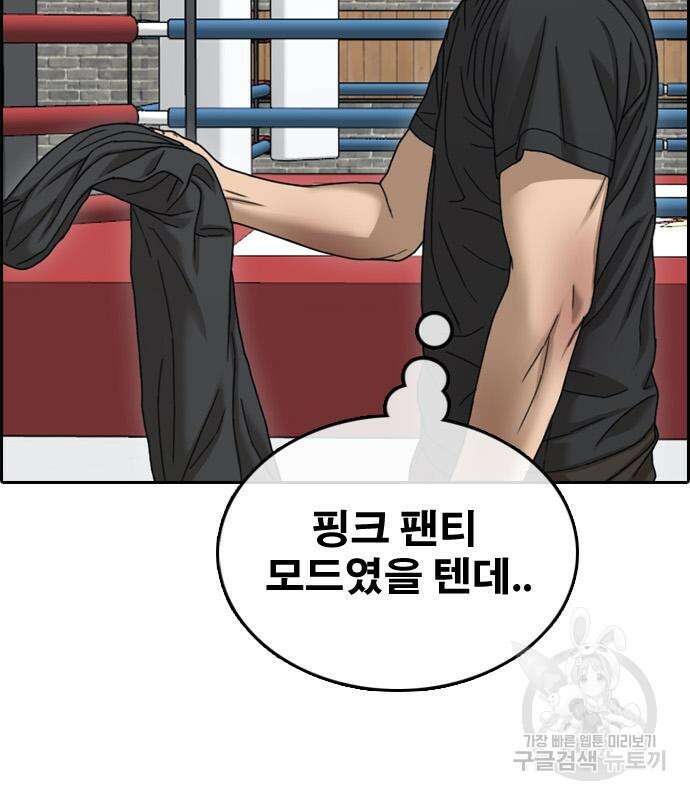 프리드로우 506화 108