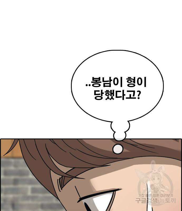 프리드로우 506화 109