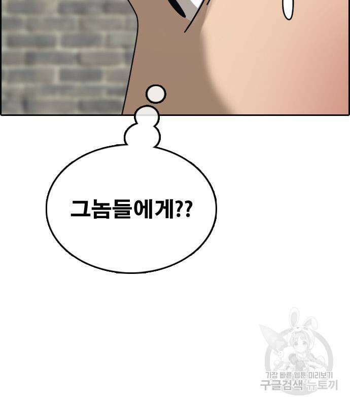 프리드로우 506화 110