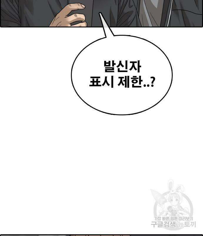 프리드로우 506화 112