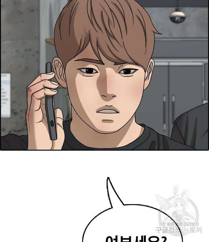 프리드로우 506화 113
