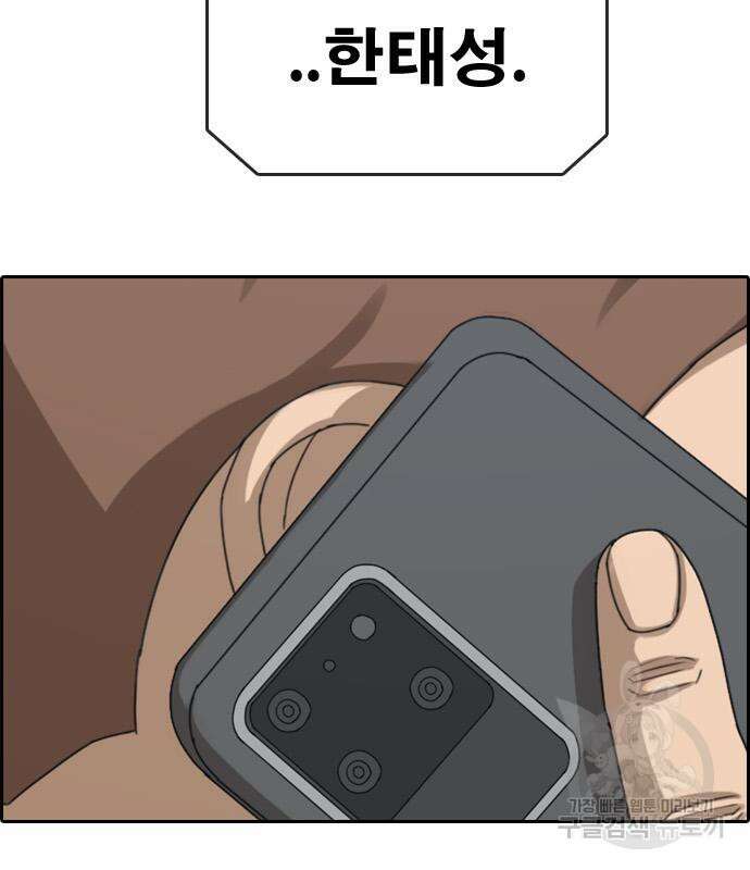 프리드로우 506화 115