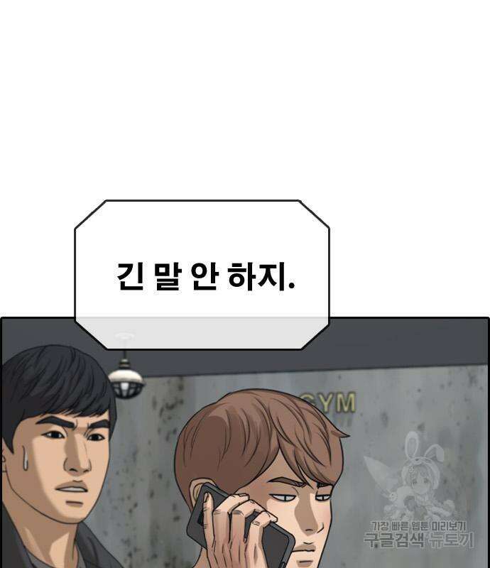 프리드로우 506화 116