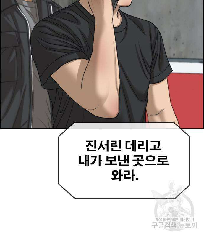 프리드로우 506화 117
