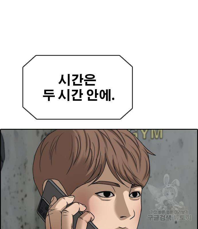 프리드로우 506화 118